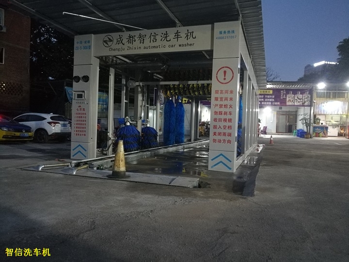 宜賓市翠屏區(qū)自動洗車機安裝完成